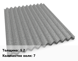 Шифер 5.2 7, 0.98х1.75, ГОСТ 30340-95, серый, шт цена от 318.6 Тг / шт, где купить, условия доставки в Петропавловске и Северо-казахстанской области